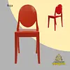 Silla Victoria Sin Brazos